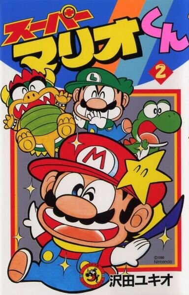 Супербратья Марио / Sûpâ Mario burazâzu: Pîchi-hime kyushutsu dai sakusen! / Супербратья Марио: Великая миссия по спасению принцессы Персик /Super Mario Brothers: Peach-hime Kyuushutsu Daisakusen! (1986) 