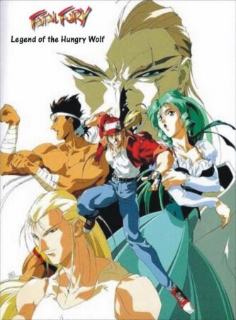 Фатальная ярость: Легенда о голодном волке / Battle Fighters Garou Densetsu / Фатальная ярость OVA-1 (1992) 