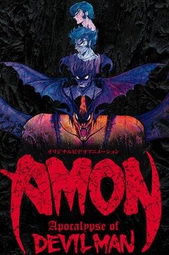 Амон: Апокалипсис Человека-дьявола / Amon debiruman mokushiroku / Амон: Апокалипсис Человека-дьявола OVA (2000) 