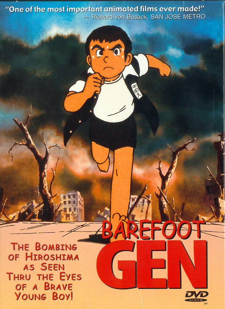 Босоногий Гэн / Hadashi no Gen / Barefoot Gen (1983) 