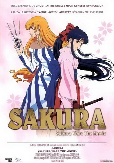 Сакура: Война миров / Sakura taisen: Katsudou shashin / Сакура: Война миров - Фильм (2001) 