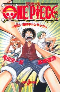 Ван-Пис / One Piece: Taose! Kaizoku Gyanzakku / Ван-Пис (пайлот) /  Большой Куш (1998) 