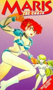 Марис Сильнейшая / Rumik World: Za chojo / Марис Сильнейшая OVA / Maris the Chojo (1986) 