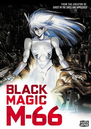 Черная магия М-66 / Burakku Majikku M-66 / Black Magic M66 / Black Magic M-66 (1987) 