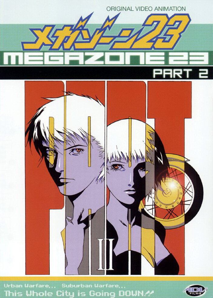 Мегазона 23 II / Megazone 23 II Part 2 / Мегазона 23 OVA-2 (1986) 