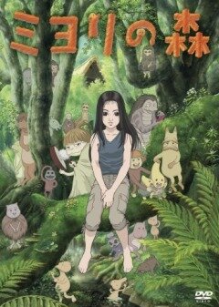 Лес Миёри / Miyori no mori / Миёри и волшебный лес / Лес Миёри SP (2007) 