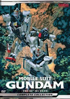 Мобильный воин ГАНДАМ: Восьмой взвод МС OVA