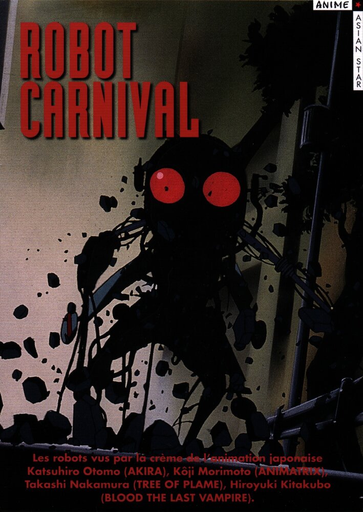 Карнавал роботов / Robot Carnival / ロボットカーニバル / ロボット・カーニバル (1987) 