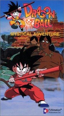 Драконий жемчуг 3: Мистическое приключение / Dragon Ball: Makafushigi Dai Bôken / Драгонболл: Фильм третий (1988) 