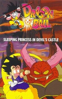 Драконий жемчуг 2: Спящая принцесса в замке дьявола / Dragon Ball - Doragon bôru: Majinjô no nemuri hime / Драгонболл: Фильм второй (1987) 