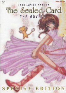 Сакура - собирательница карт (фильм второй) / Gekijouban Cardcaptor Sakura: Fuuin Sareta Card / Cardcaptor Sakura Movie 2: The Sealed Card (2000) 
