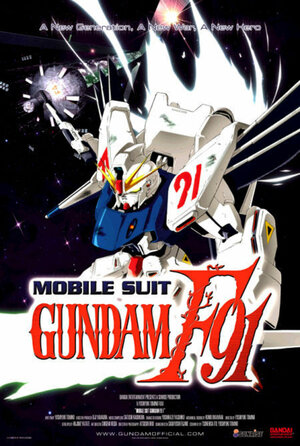 Мобильный воин ГАНДАМ Эф-91 / Kidou Senshi Gundam F91 / Mobile Suit Gundam F91 (1991) 