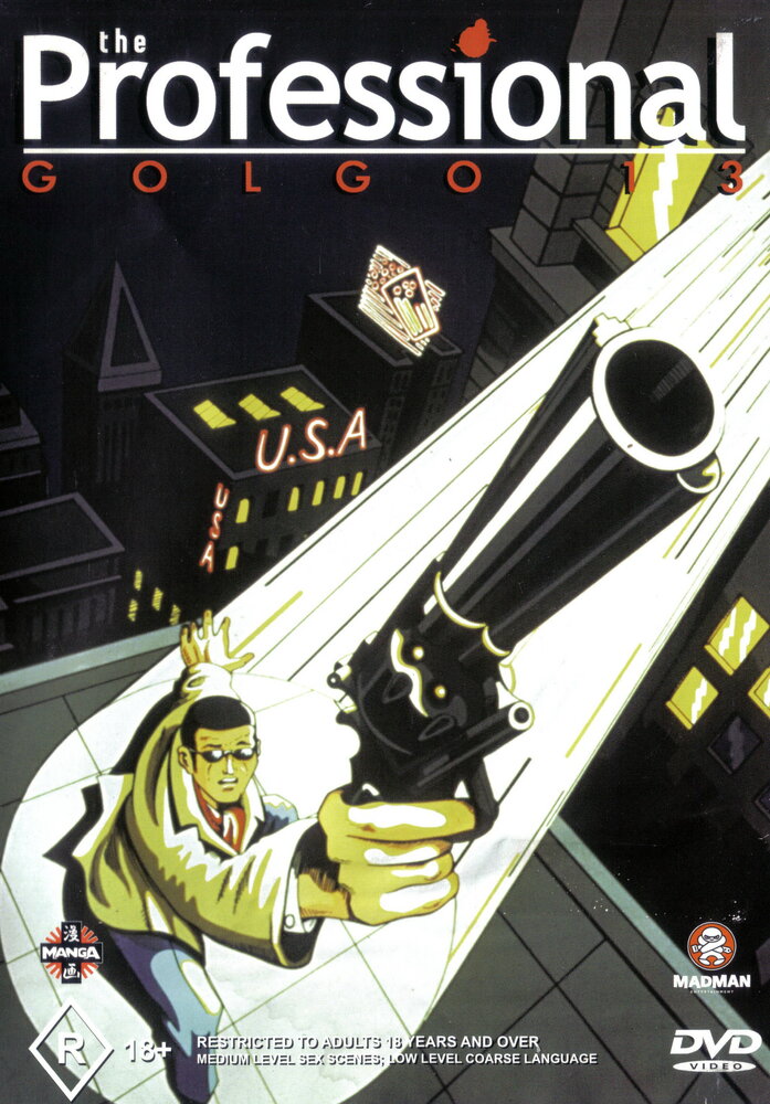 Голго-13: Профи / Golgo 13 / Голго 13: Профессионал / Golgo 13: The Professional (1983) 