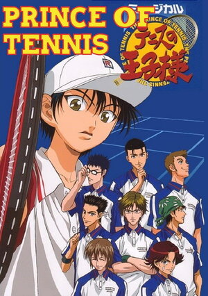 Принц тенниса / Gekijô ban tenisu no ôji sama: Futari no samurai - The first game / Принц тенниса (фильм первый) / The Prince of Tennis: Two Samurai The First Game / Tennis no Oujisama: Futari no Samurai The First (2005) 