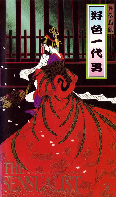Сластолюбец / Koushoku ichidai otoko / История любовных похождений одинокого мужчины (1991) 