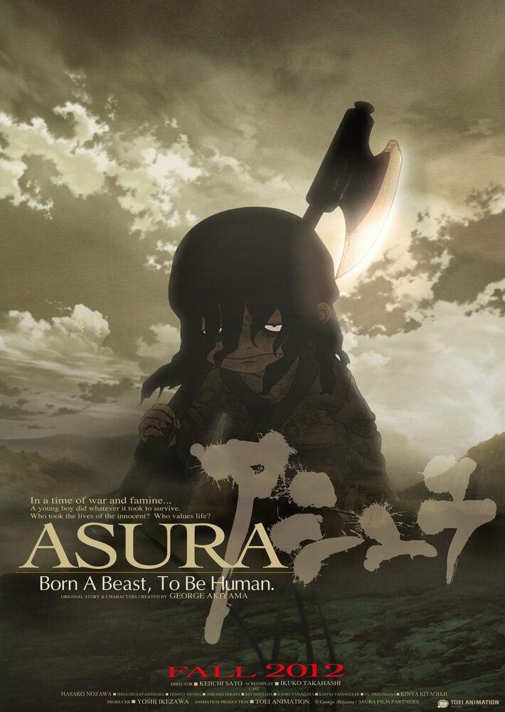 Асура / Ashura / Asura (2012) 