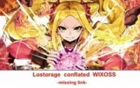  Лострейдж: Объединение Wixoss OVA 