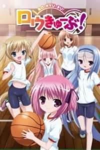  Баскетбольный клуб! OVA 